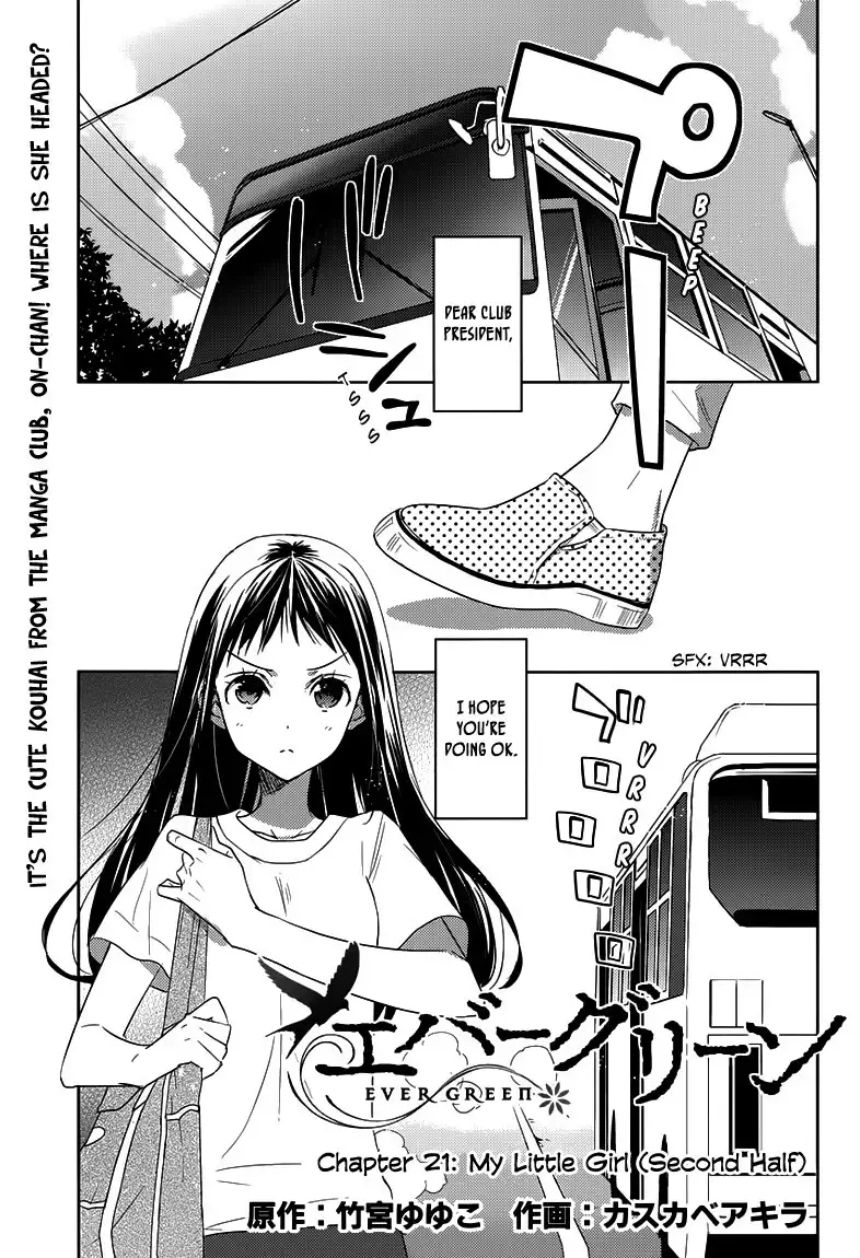 Evergreen (KASUKABE Akira) Chapter 21 2